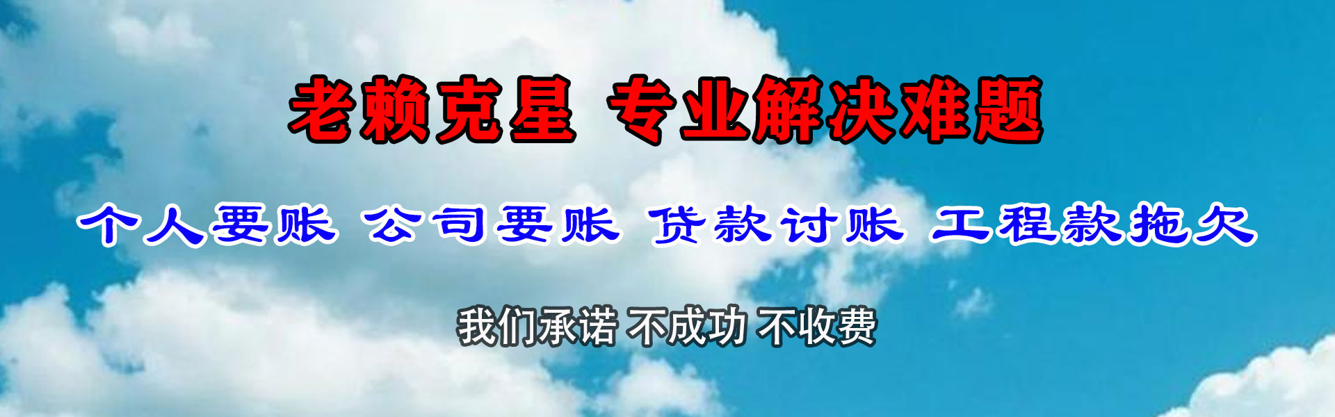 东港区收债公司